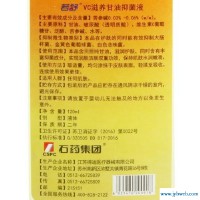 若舒(若舒vc滋养甘油)