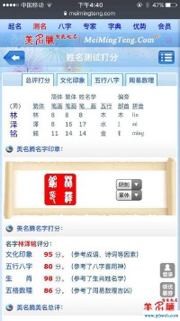 免费测名字打分网(免费测名字打分网址)