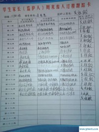 吴佳宜(吴佳宜名字打分)