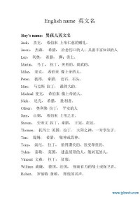 最酷英文名(最酷英文名称)