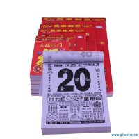 黄道吉日2021年4月份黄道吉日查询(黄道吉日2021年4月份黄道吉日查询搬家)