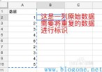 在线去重复
