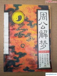 1518解梦(1518解梦大全免费梦见杯子)