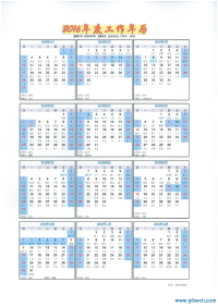 2016年日历全年(2016年日历全年表图片高清)