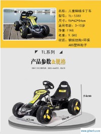 卡丁车名字(卡丁车名字大全)