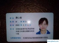 身分证号码大全(身分证号码大全身份证2021)