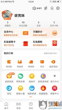 淘宝会员名大全(淘宝会员名大全男)