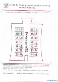 刘奕呈(刘奕呈辽宁新闻)