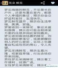 解梦大全查询自已梦见(解梦大全查询自已梦见自己怀孕)