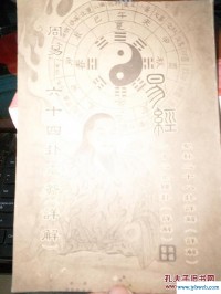 中华周易算命网(中华周易算命网免费算命在线算命电脑算命每日运程)