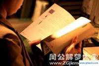 梦见在学校读书(梦见在学校读书写作业)