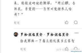 说三道四是什么意思(说三道四是什么意思)