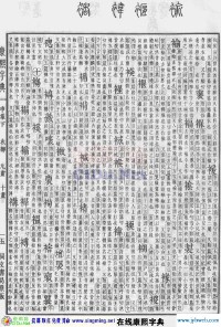 康熙字典取名(康熙字典取名打分)