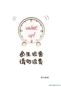 梦归处余生安暖(梦归处余生安暖翻译)