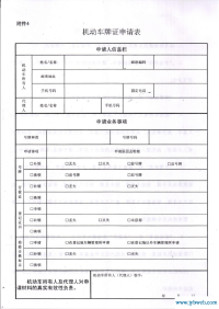 1518车牌号码吉凶(1518车牌号码吉凶测试_车牌号查询936)