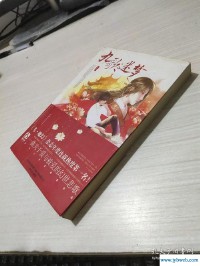 九歌迷梦(九歌迷梦人物)