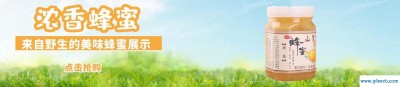 蜂蜜专卖(蜂蜜专卖店可以卖蜂王浆及蜂胶吗)