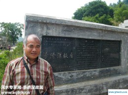 林元群(林元群种生基)