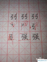 弓字旁的字有哪些(弓字旁的字有哪些字)