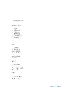 成熟网名男人味(成熟网名男人味繁体字)