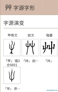 带草字头的字有哪些(带草字头的汉字)