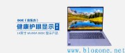 行业首款，京东方宣布研发出 BCEC 健康显示屏