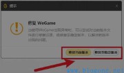 wegame符文推荐不见了