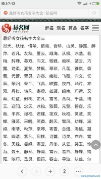 取个静心的网名(取个静心的网名三个字)