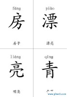 空字组词(割字组词)