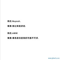 洒脱的网名(比较洒脱的网名)