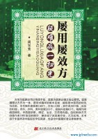 周宝宽(周宝宽协和中医门诊部)