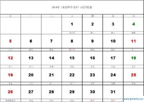 2011年农历表(2011年农历表几)