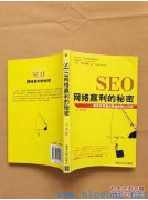 王通seo教程