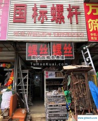 青远五金(青远五金网)