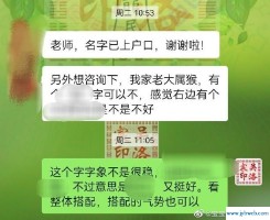 名字测运(名字算命运)