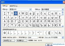 数字符号大全(网名数字符号大全)