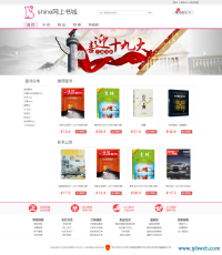 网上书店有哪些(网上书店有哪些功能)