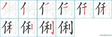 双字笔顺(双字笔顺怎么写的)