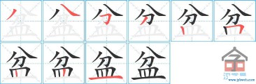 双字笔顺(双字笔顺怎么写的)