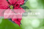 chinaitlab(ChinaITLab Linux实战工程师)