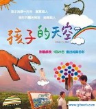 儿童电影推荐(儿童电影推荐豆瓣高分)