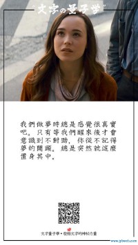 盗梦空间台词(盗梦空间台词英文)