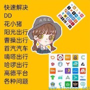 滴滴司机端app下载苹果版和安卓版的（滴滴出行下架了怎么安装）