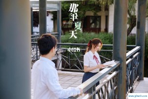 那年夏天你去了哪里(那年夏天你去了哪里结局什么意思)