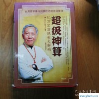 何荣柱(何荣柱八字视频)