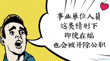 营私舞弊(营私舞弊有刑事责任吗)