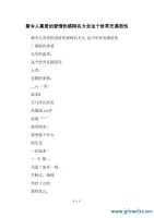 葬爱的网名(葬爱网名非主流繁体)