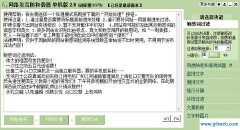 火星文在线转换(非主流网名火星文在线转换)