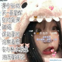 温柔到爆的神仙网名(温柔到爆的神仙网名带符号)