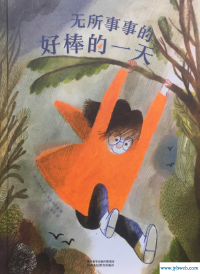 无所事事的意思(无所事事的近义词)